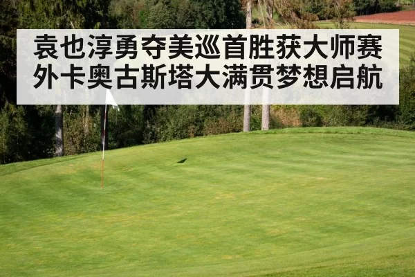 golf course green